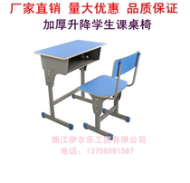 Desks and chairs middle school students lifting desk steel desks and chairs students desks and chairs training chair learning table Direct