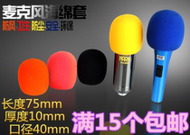 Thickened anti-spray hood sponge cover KTV microphone cover wind-proof microphone cover sponge cover Pabido