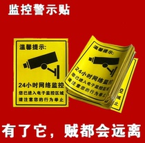 Security surveillance camera shop warning stickers Warning stickers Warning signs Camera surveillance waterproof stickers Prompt stickers