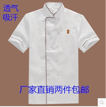 Chefs uniform Short sleeve Cake shop uniform Hotel Restaurant Chefs uniform Restaurant Kitchen Mens and womens work clothes uniform