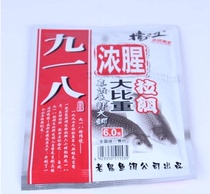 Old Ghost Bait 918 Thick fishy bait crucian fish stock Bait Fish Food 918 Large weighting 100 gr
