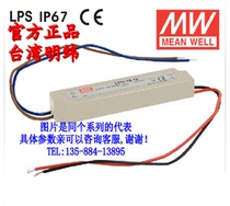 LPH-18-24 18W 24V10 75A Taiwan Mingwei plastic shell IP67 waterproof LED constant pressure power supply