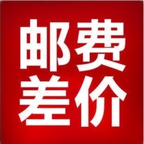 Postage to make up the difference of 1 yuan Postage special shot Thank you