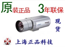 Original Panasonic WV-SP508H 3.1 million network Bolt original proof of 3-year warranty