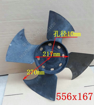 Brand new 556*167 fan blade 556X167 Haier external motor YDK-150W-6A