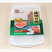 Japan Import Freshness Container Sliced Flake Meat Preservation Box Rectangular Flat Shaped Storage Box