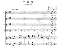 Graduation song Mixed chorus score Piano accompaniment score (with supporting notation)