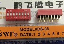 Taiwan Yuanda CWT DS-08 inline 8-bit dip switch 2 54 pitch code toggle switch red