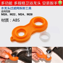 Special wrench for bubbler filter screen removal tool faucet filter removal small wrench faucet repair