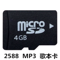 4G card with Songbook TF card 4G MicroSD memory card with 2588 selected mp3 with directory