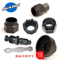 American parktool tool square hole in one axis Flower bond middle axis removal tool CCP-22