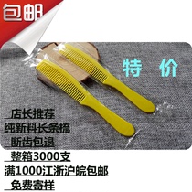 Hotel toiletries disposable comb spot Hotel Hotel Guesthouse Room supplies plastic comb with long comb