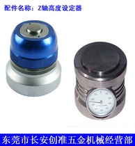Photoelectric height setter Mechanical watch Z-axis setter Z-axis height setter Z-axis tool counter