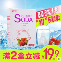 Preconception edible name Renuhito small soda effervescent tablets Alkalis Prebiotic Drink Soda soda sheet 24 Loaded Strawberry Taste