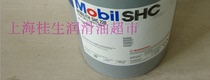 Mobil synthetic high temperature grease LITH SHC100 grease (16kg)