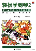 Beijing Post and Telecommunications University Press Easy to learn piano 2 Emperor Piano Examinations Animal Preparatory Simplified Piano Children's Piano Course Practice Tests Basic Music Knowledge Training Courses Color