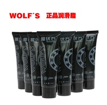14 WOLFS House Stone bicycle grease lubricating oil maintenance oil butter cow grease