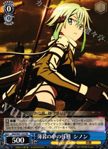 Tong Meng Purdy WS Japanese PR card SAO S47-122 Twilight