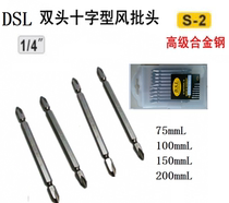DSL air batch nozzle 1 4 pneumatic screwdriver head 75mm100mm150mm200mmL double head air batch nozzle magnetic