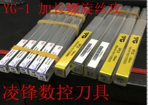 South Korea YG-1 extended spiral machine with tap tap tap tap blind hole 150L 120L