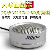 Dahua DH-HSA200 high-fidelity pickup monitoring microphone audio recognition collector spot