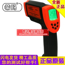 Sima AR882 infrared thermometer 1650 degrees smelting casting handheld high precision temperature gun
