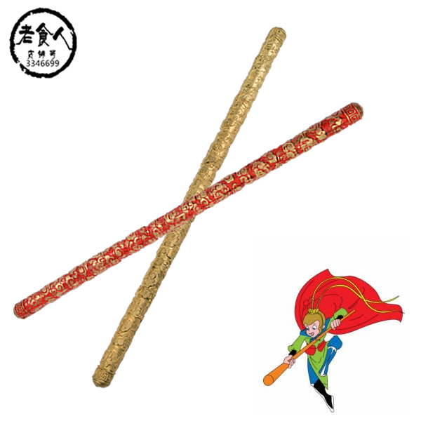 金箍棒 大圣归来 儿童玩具cosplay道具 动漫电影武器 仿真兵器_7折