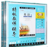 People teach the new class mark high one high school English compulsory 5 5VCD coeducation Optical special class Teacher tutoring