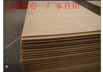 MDF frames backplane ao song ban composite 2mm photo frames accessories 16 yuan Zhang