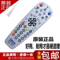 Original Shanghai set-top box remote control panoramic Oriental cable digital TV DVT-5505B 5500-PK