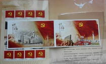Message eighteen booklets on the personalized stamps and postcards two pieces with a face value of 10 8 yuan ten