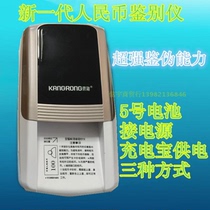 New currency detector Confused 300 small scale detector portable and versatile type discriminator