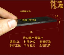 Imported Quality Baker BECKER Imported Vacuum Pump Carbon Tablets EK60 Imported Carbon Tablets 3x16x25MM