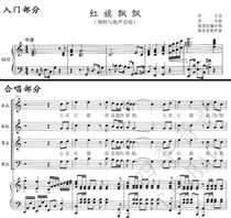 Red Flag Fluttering lead vocal Mixed chorus score Piano accompaniment score (with supporting notation)