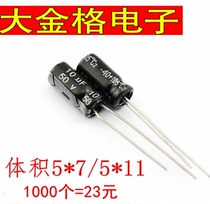 High quality 50V10UF electrolytic capacitor 50V 10UF capacitor 5*7 Volume 5 x 11 1000=26 yuan