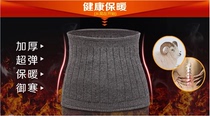 Thickened cashmere protection waist warm protection belt waist circumference waist abdomen warm air conditioning room male and female universal