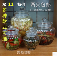 Sealed jar Glass food bottle Honey lemon passion fruit bottle Kimchi jar with lid Household small storage jar