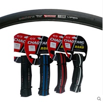 Chaoyang Road Car Tire Dead Flying Bicycle Tire 700x23C Folding Tire Shark Skin Stab Wear-resistant H-479