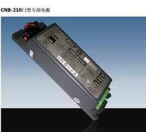 CNB-210 access control special power supply access control power supply automatic door power supply