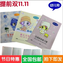 Childrens writing preschool class Red Book kindergarten Digital Mathematics calligraphy book 3 years old