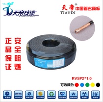 National standard twisted pair shielded wire RVSP2x1 0 square cable 2 core pure copper core signal line control wire
