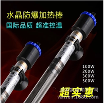 Sen Sen JRB series fish tank aquarium heating rod JRB-210JRB-220JRB-230JRB-250