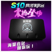 GuestSosi S10 External USB Sound Card Notebook Desktop Computer Network K Song Card