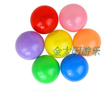 Ocean ball naughty Castle environmental protection non-toxic childrens toy ball thickened color ball baby wave pool