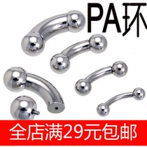 Bending bar barbell thick mens privacy parts perforated puncture tool cover decoration PA ring female ring urethral ring