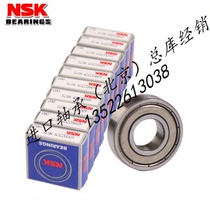 The original imported NSK non-standard bearing R2 R3 R6 R8 R10 R12 R14 R16 R188 ZZ