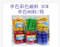 Monochrome Small Magnetic Particles Color Magnetic Particles Barrel Magnetic Suction 2CM 20MM Round Magnetic Particles 4 Colors 80 Capsules Tube