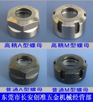 ER16 ER20 ER25 ER32 ER40 CNC shank nut ER16~ER25 High precision shank ER nut