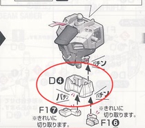 Li Xiang AE RG Assault Freedom Gundam D4 Lumbar Armor Metal Reinforcement Parts Parts Accessories