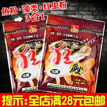 Western wind bait wild carp rich carp catfish bait explosion hook bait commercial bait wild fishing black pit 300g